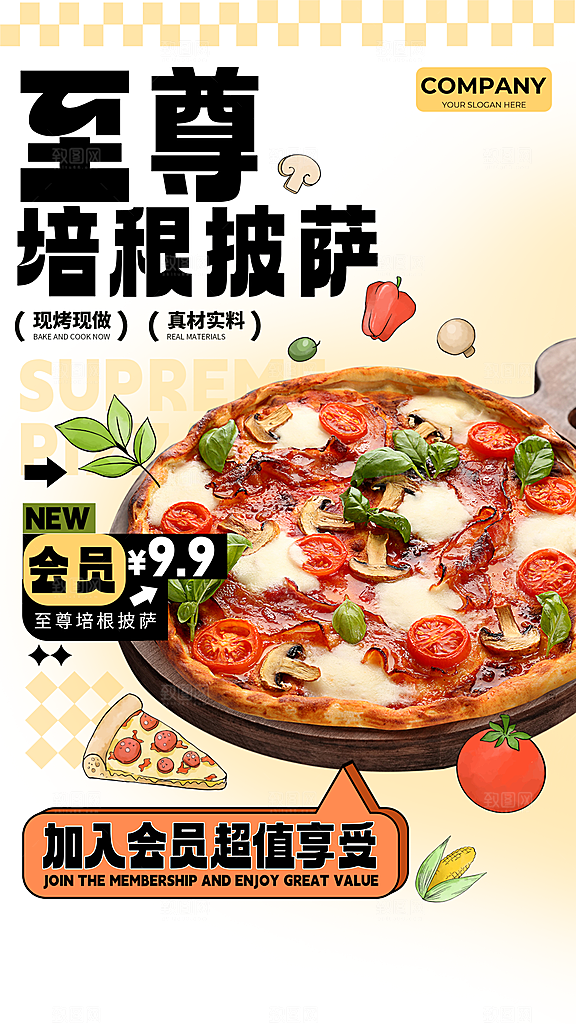 简约大气餐饮美食宣传海报