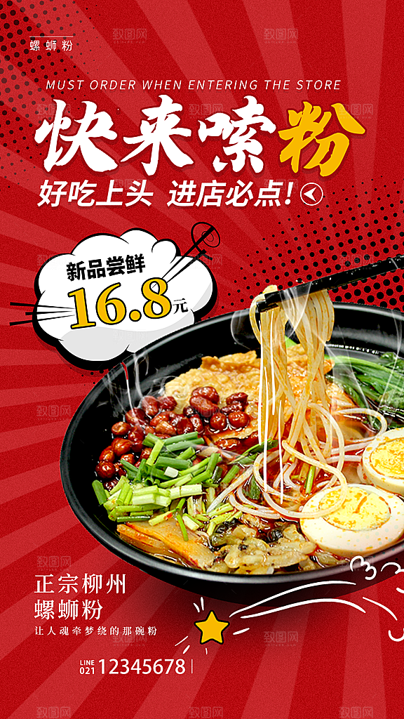 简约大气餐饮美食宣传海报