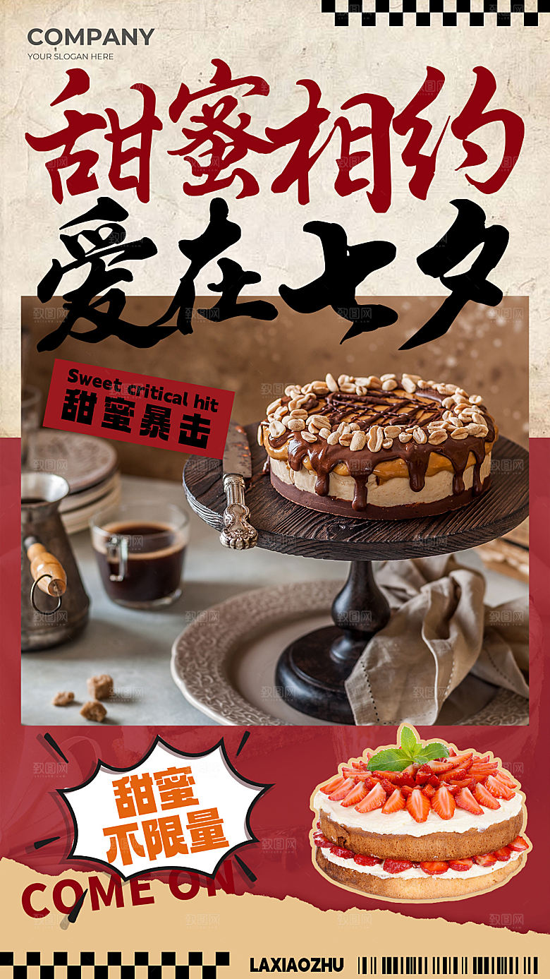 简约大气餐饮美食宣传海报