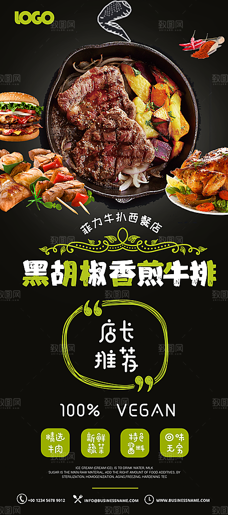 创意美食餐饮活动宣传海报