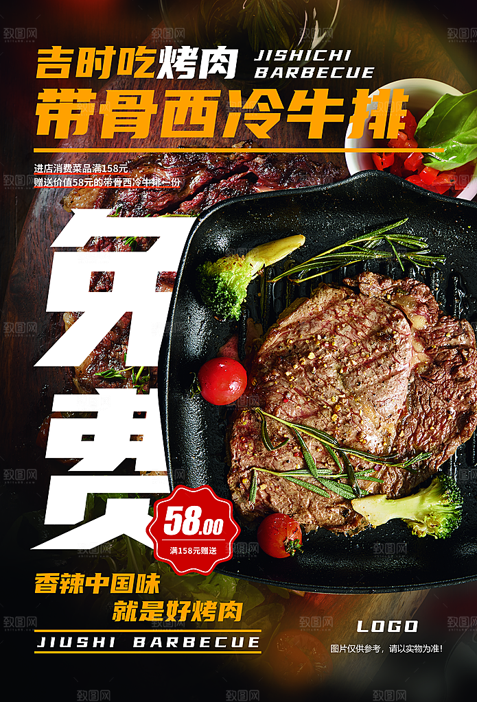 创意美食餐饮活动宣传海报