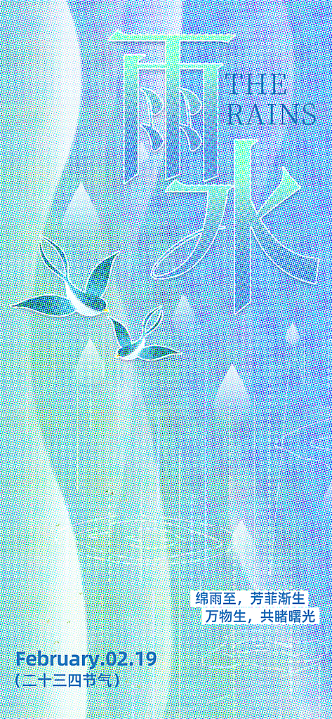雨水节气简约大气海报