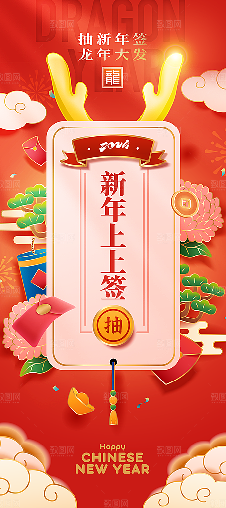 简约大气2025蛇年运势签宣传海报