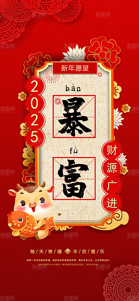 简约大气2025蛇年运势签宣传海报