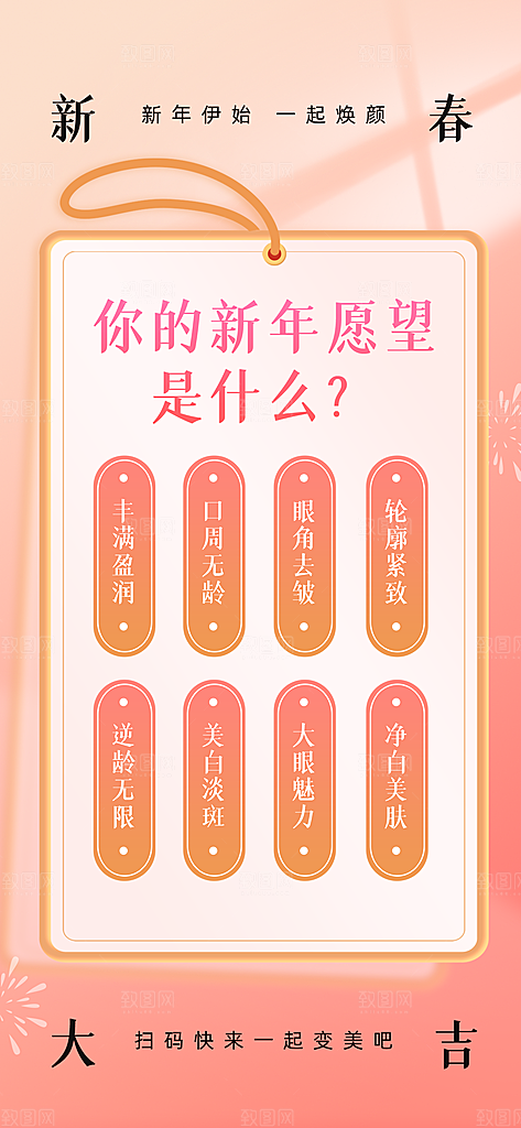 2025蛇年运势签宣传海报