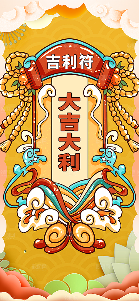 2025蛇年运势签宣传海报