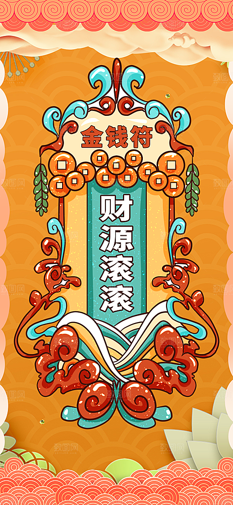 2025蛇年运势签宣传海报