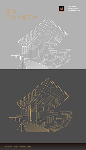 香港凌霄阁摩天台矢量线稿手绘元素