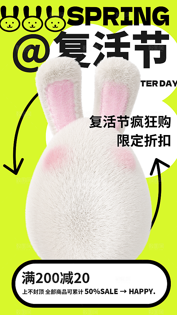 复活节彩蛋派对惊喜趣味童话节日活动海报