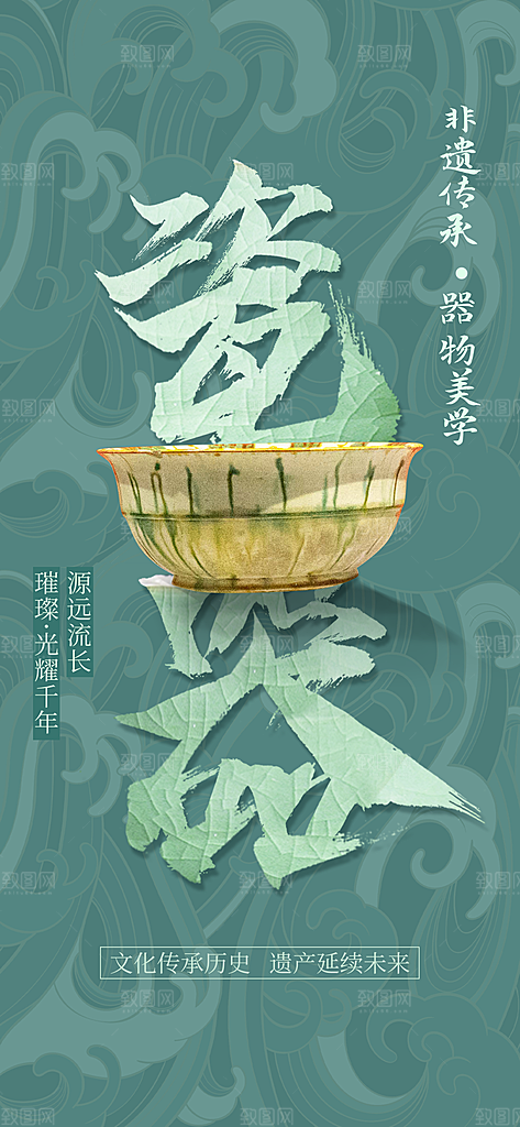 古风非遗文化节国粹文创市集宣传海报