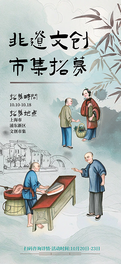 古风非遗文化节国粹文创市集宣传海报