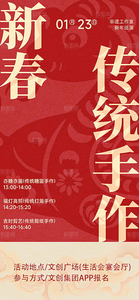 古风非遗文化节国粹文创市集宣传海报