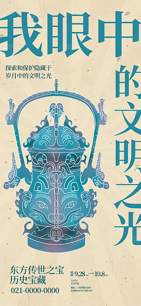 古风非遗文化节国粹文创市集宣传海报