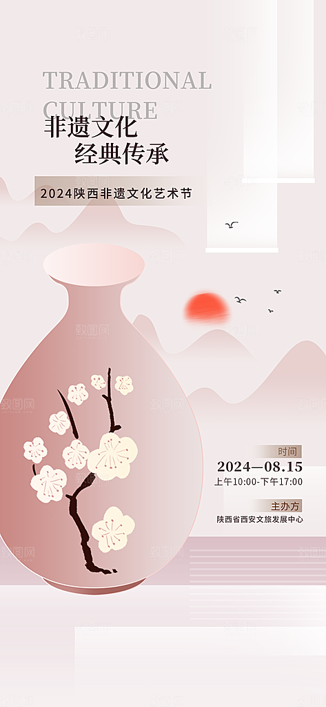 古风非遗文化节国粹文创市集宣传海报