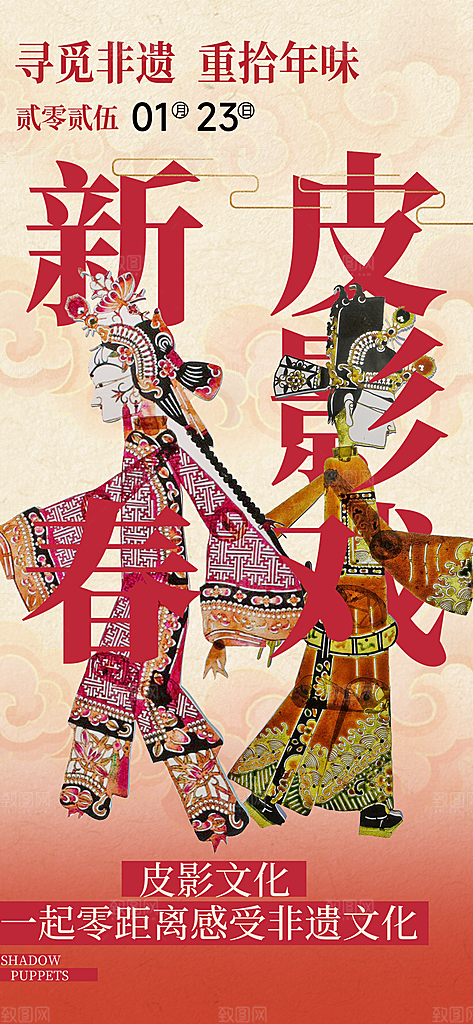 古风非遗文化节国粹文创市集宣传海报