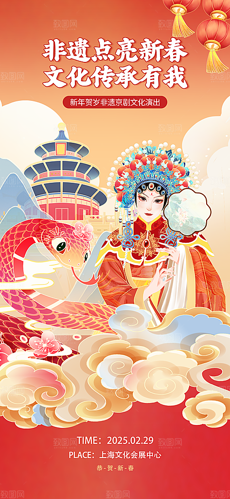古风非遗文化节国粹文创市集宣传海报