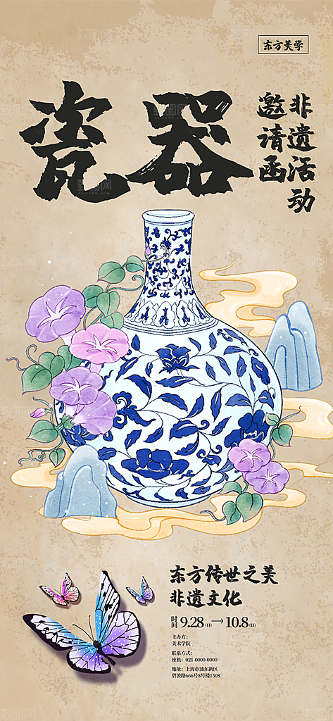 古风非遗文化节国粹文创市集宣传海报