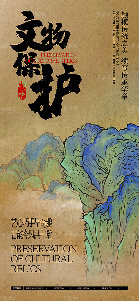古风非遗文化节国粹文创市集宣传海报