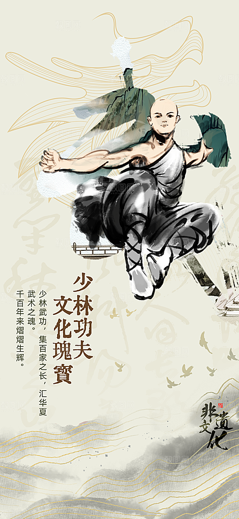 古风非遗文化节国粹文创市集宣传海报