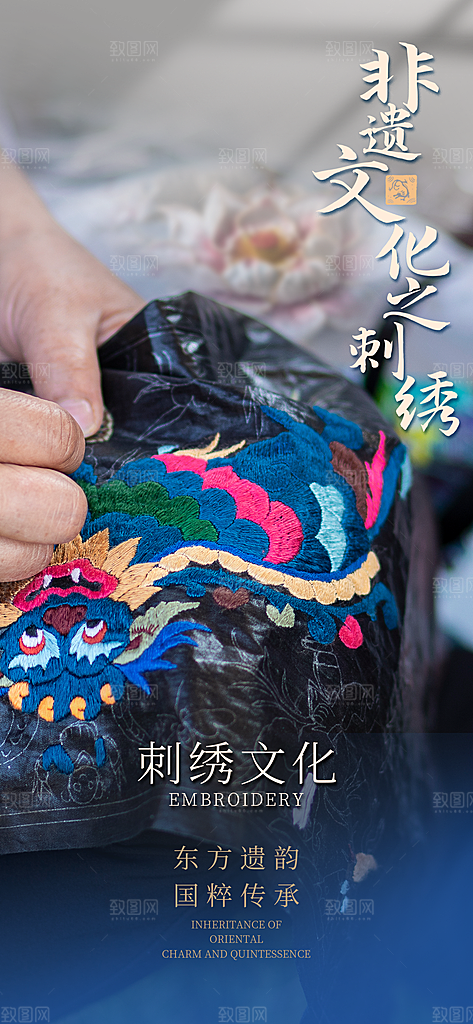 古风非遗文化节国粹文创市集宣传海报