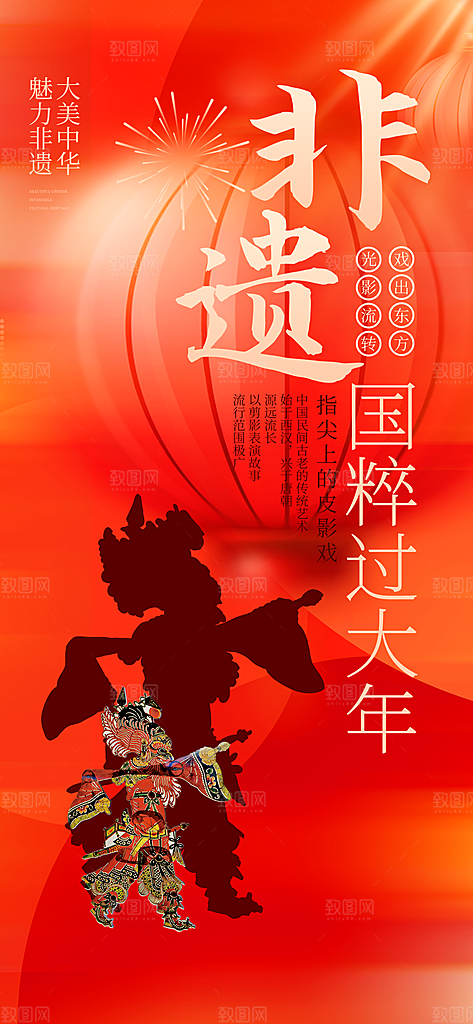 古风非遗文化节国粹文创市集宣传海报
