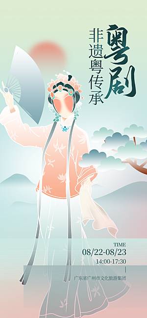 古风非遗文化节国粹文创市集宣传海报
