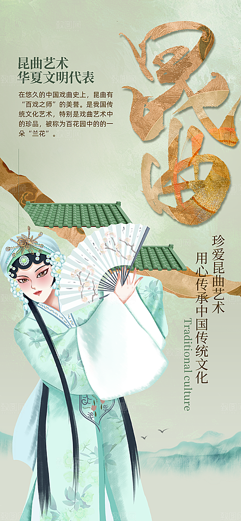 古风非遗文化节国粹文创市集宣传海报