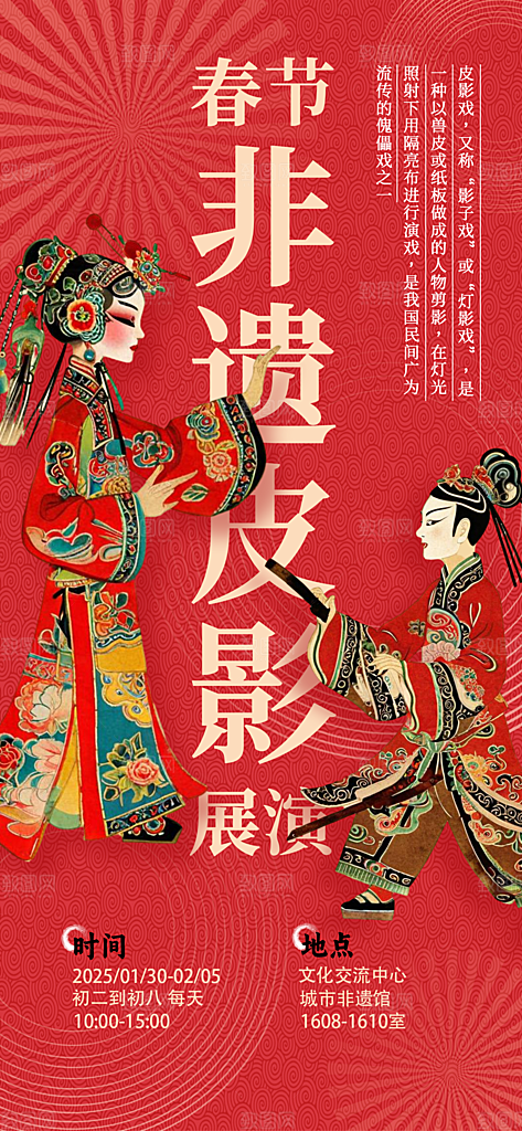 古风非遗文化节国粹文创市集宣传海报