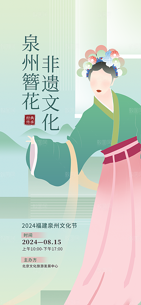 古风非遗文化节国粹文创市集宣传海报