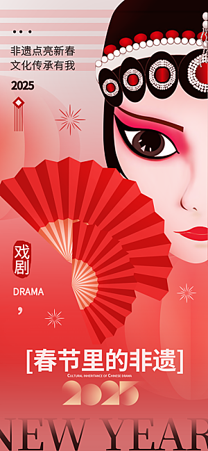 古风非遗文化节国粹文创市集宣传海报