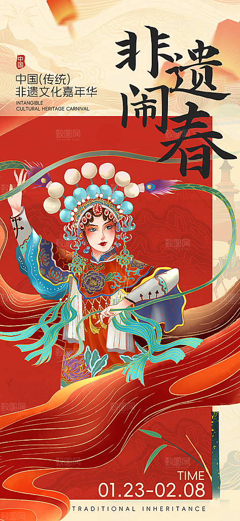 古风非遗文化节国粹文创市集宣传海报