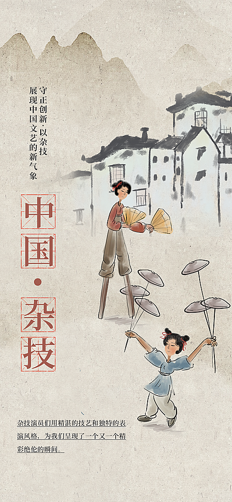 古风非遗文化节国粹文创市集宣传海报