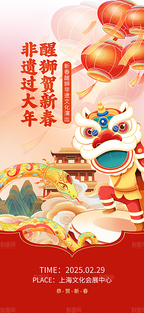 古风非遗文化节国粹文创市集宣传海报