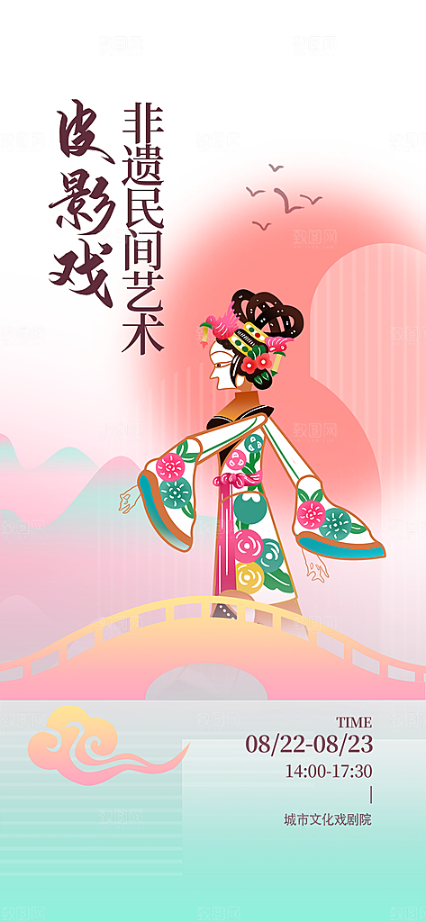 古风非遗文化节国粹文创市集宣传海报