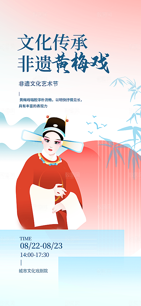 古风非遗文化节国粹文创市集宣传海报