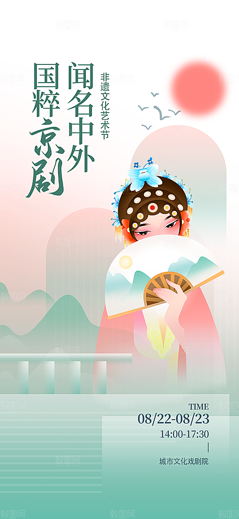 古风非遗文化节国粹文创市集宣传海报
