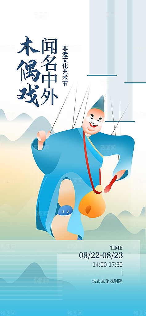古风非遗文化节国粹文创市集宣传海报
