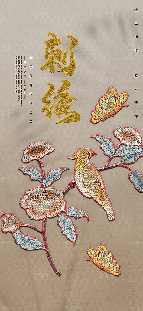 古风非遗文化节国粹文创市集宣传海报