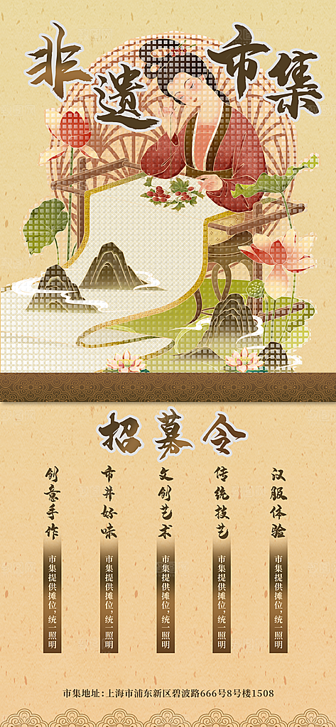 古风非遗文化节国粹文创市集宣传海报