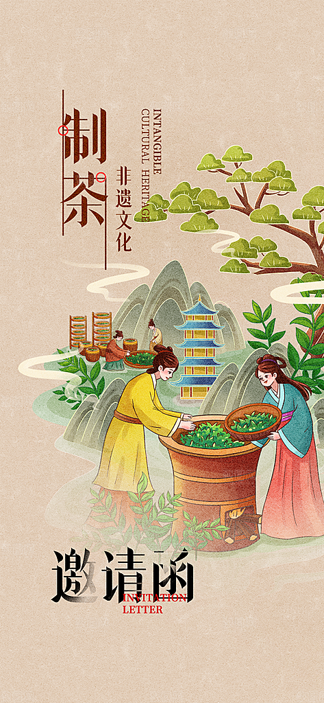 古风非遗文化节国粹文创市集宣传海报