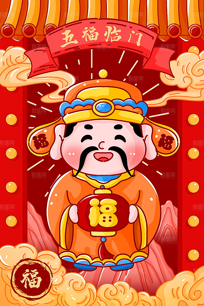 福禄寿喜财春节祝福神仙四喜五福临门海报