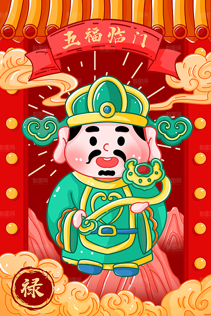 福禄寿喜财春节祝福神仙四喜五福临门海报