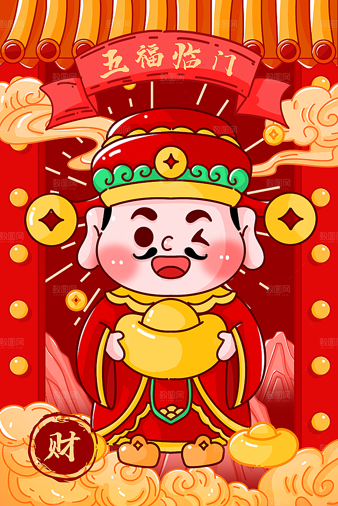 福禄寿喜财春节祝福神仙四喜五福临门海报