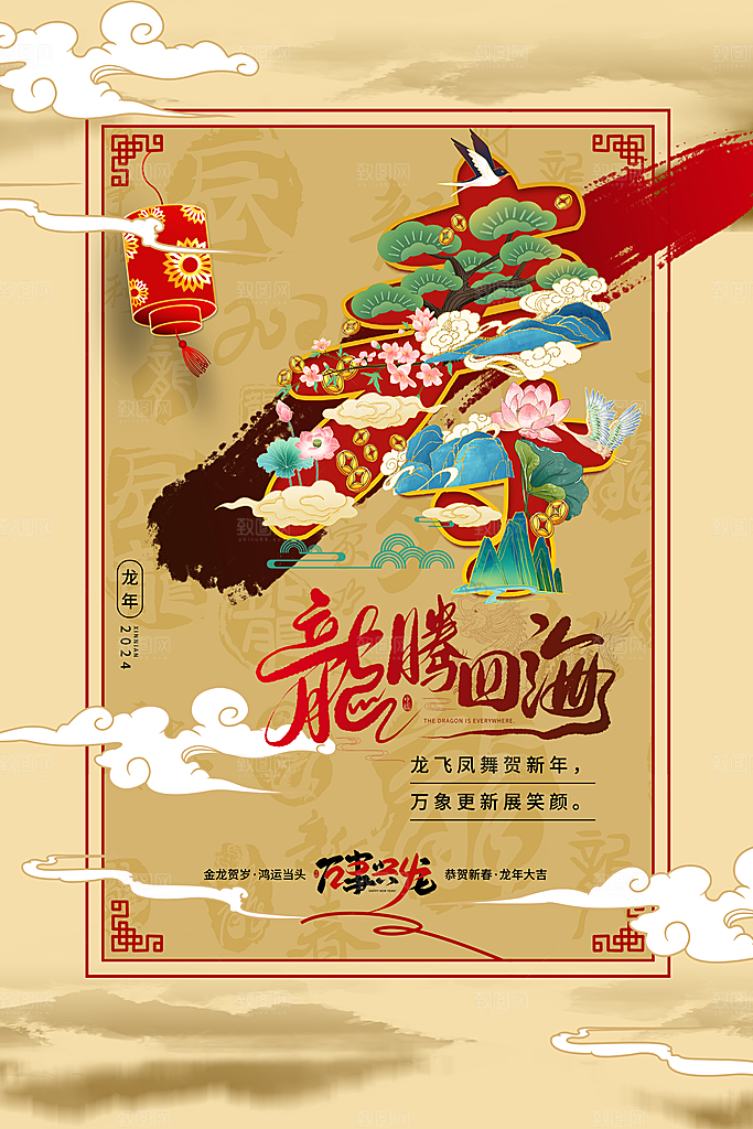 福禄寿喜财春节祝福神仙四喜五福临门海报