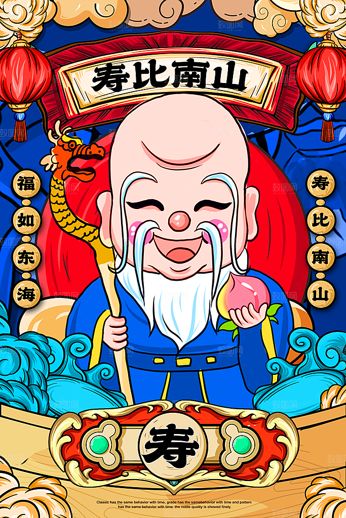 福禄寿喜财春节祝福神仙四喜五福临门海报