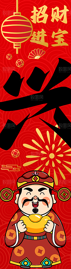 福禄寿喜财春节祝福神仙四喜五福临门海报