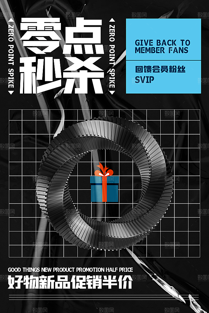 赛博朋克风酸性抽象艺术展电商活动海报