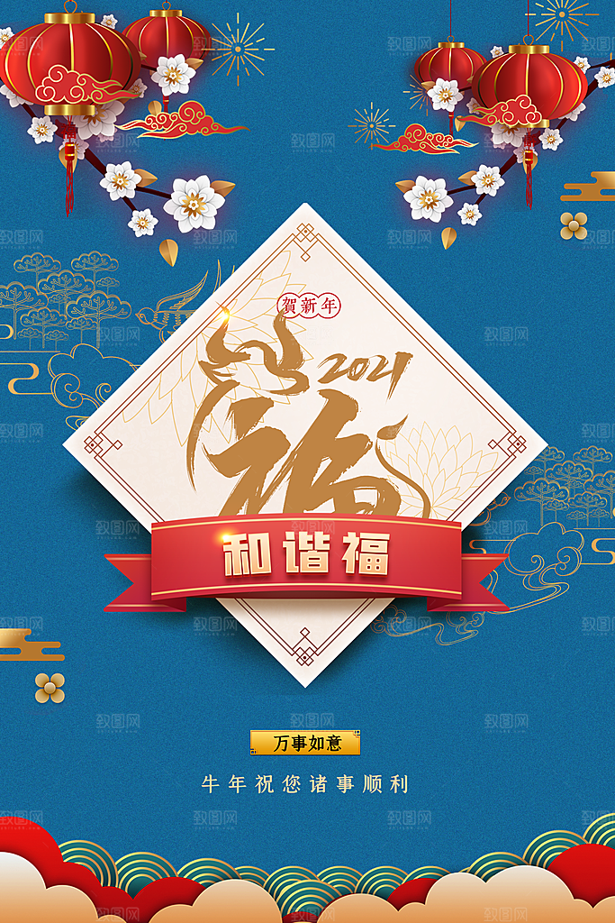 五福临门集福卡集福气扫福送福字宣传海报