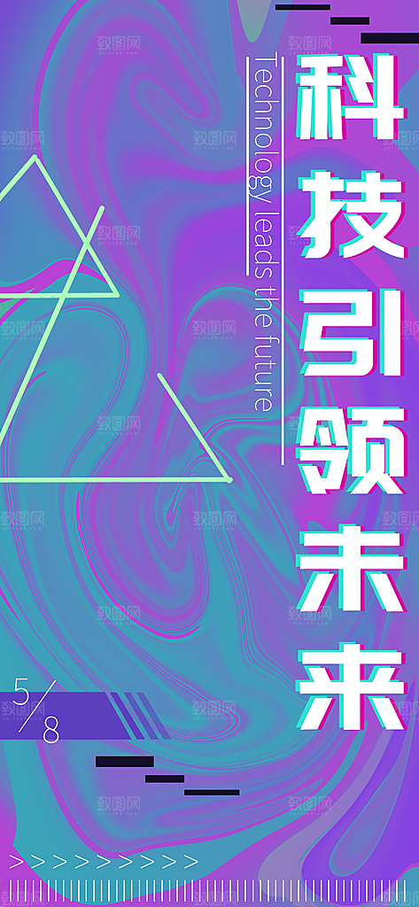 赛博朋克科技酸性重金属音乐节日商业海报