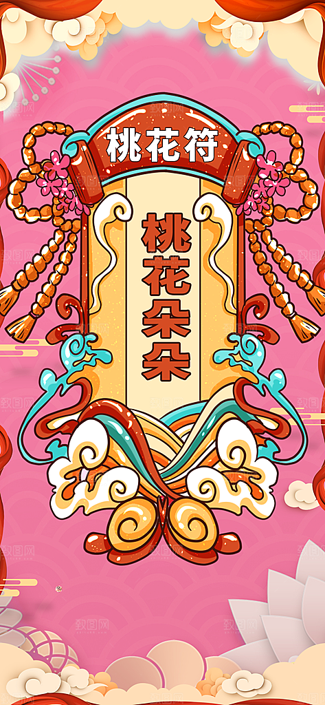 新年签祝福签好运签幸运签愿望上上签海报